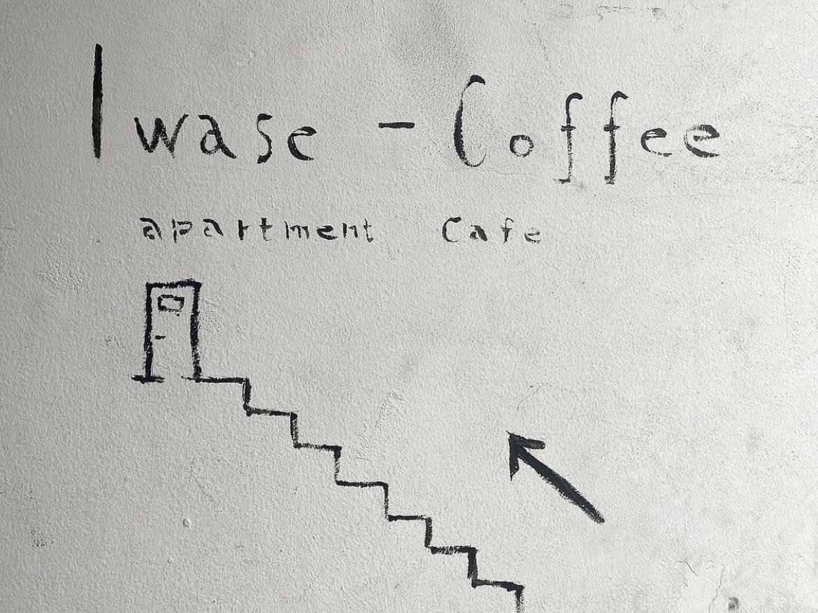 Iwase-coffee