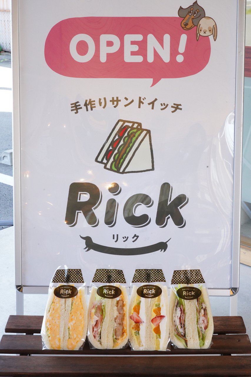 手作りサンドイッチ Rick