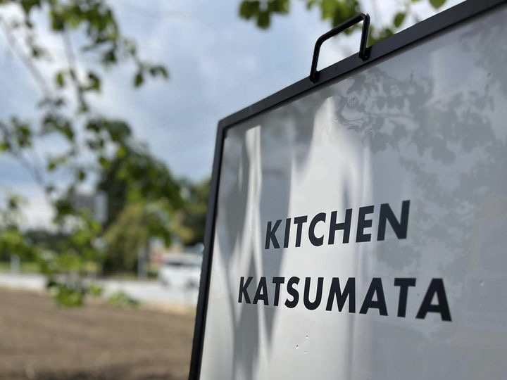 KITCHEN KATSUMATA