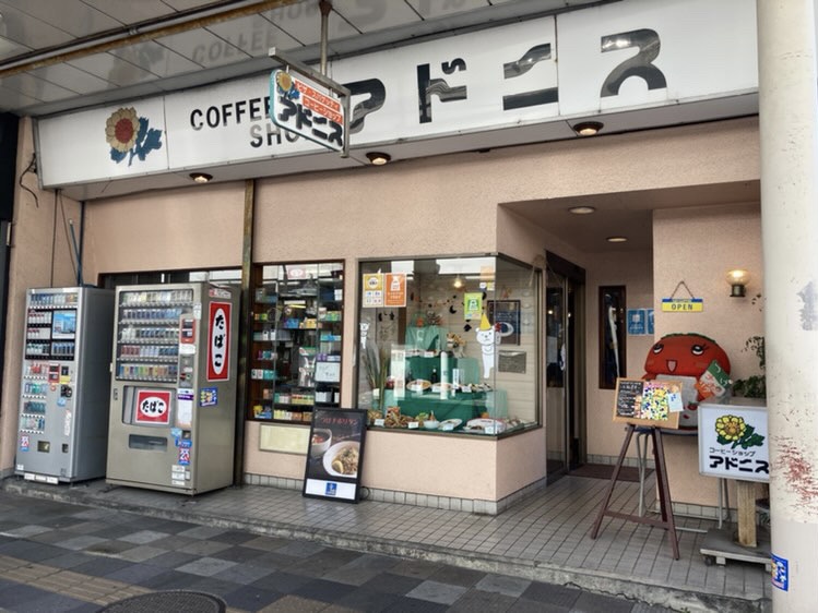 coffee shop アドニス