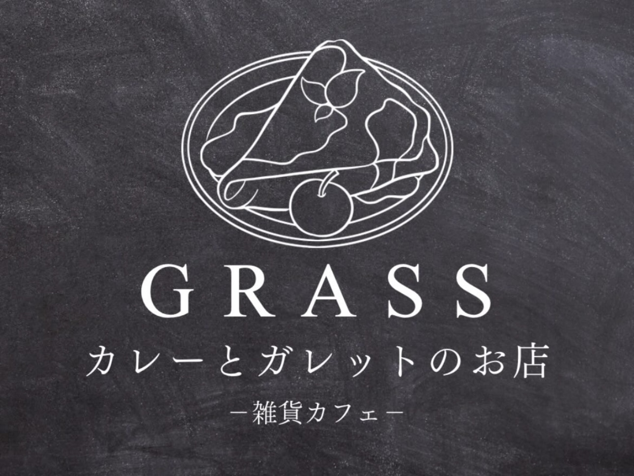 雑貨カフェGRASS