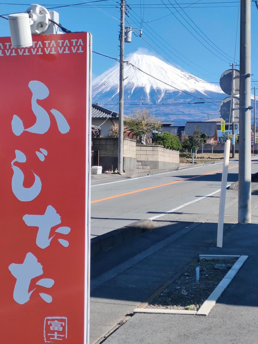 餃子ふじたた