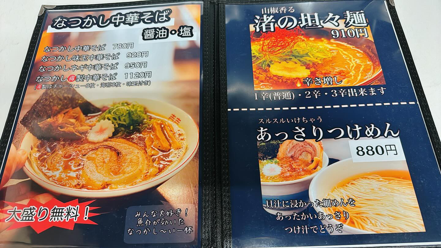 ラーメンまるさ商店