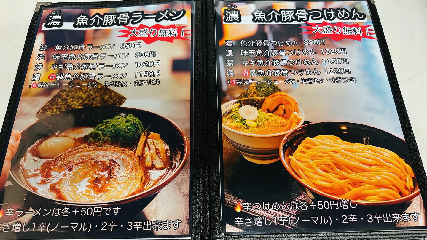 ラーメンまるさ商店