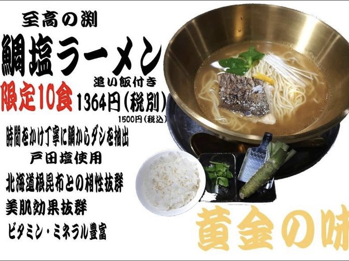 BliboKitchen &麺場大川