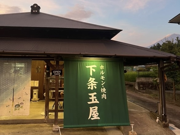 下条玉屋