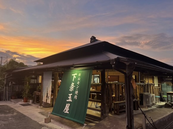 下条玉屋
