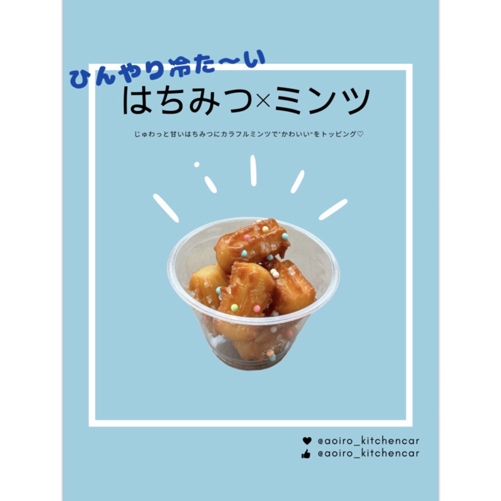 あおいろ