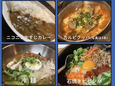 ホルモン焼肉 ニコル