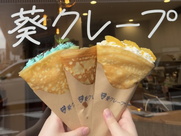 葵クレープ