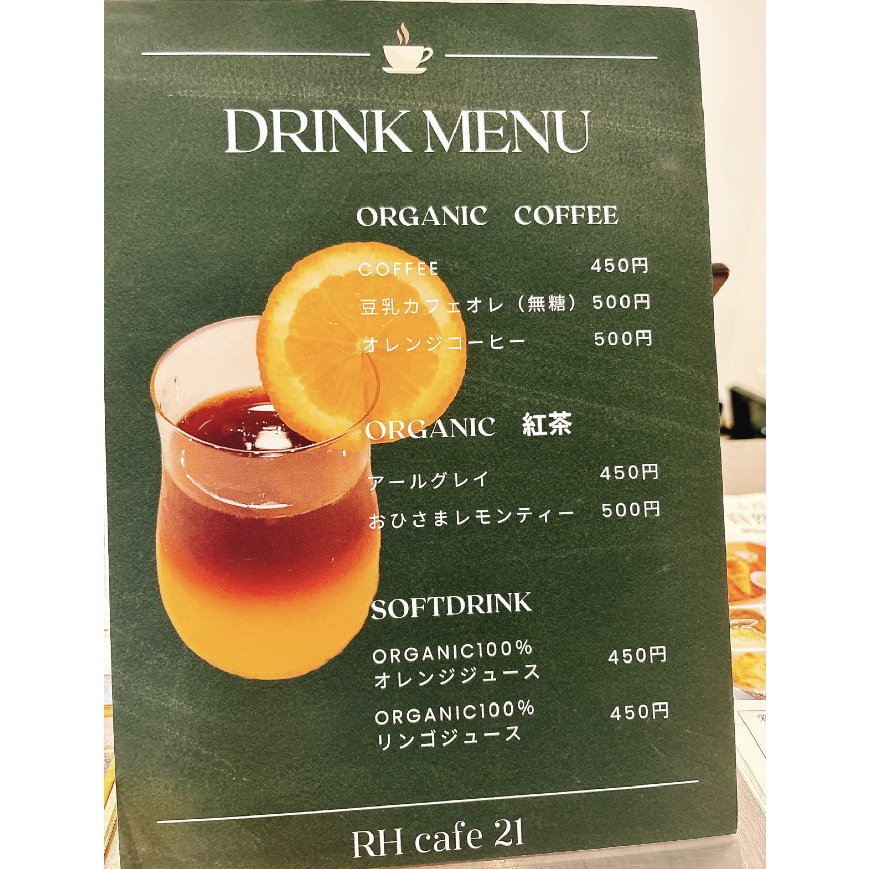 RH cafe 21