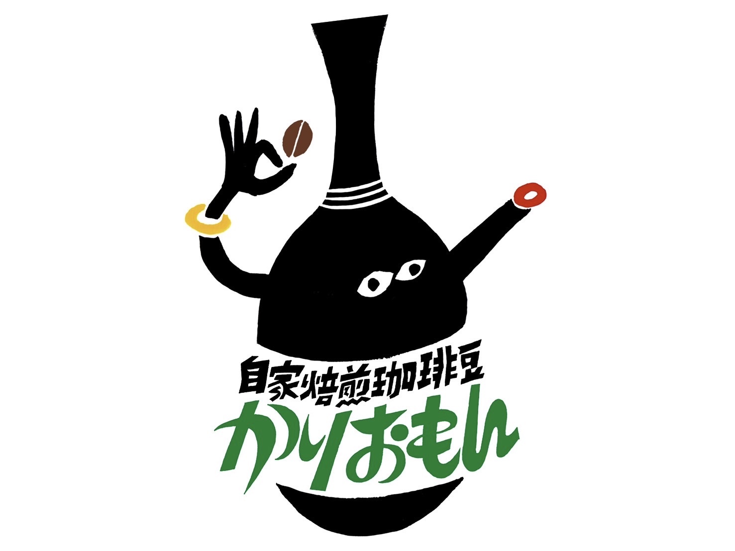 自家焙煎珈琲豆かりおもん