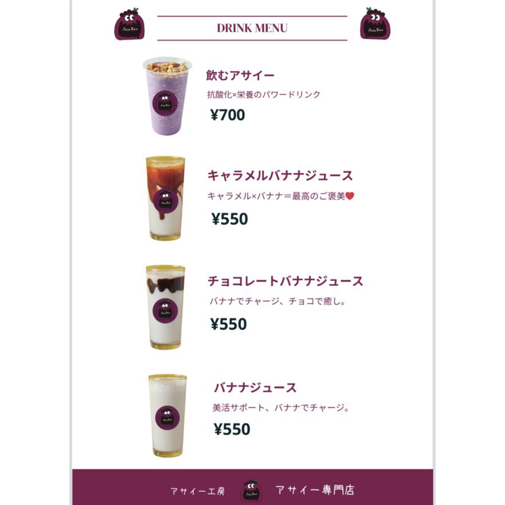 アサイー工房沼津店